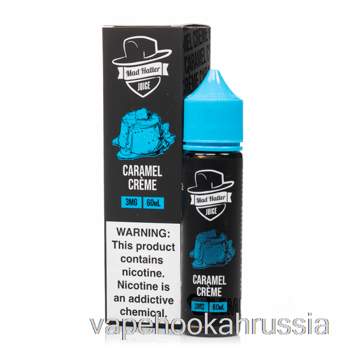 Vape Russia карамельный крем - безумный шляпник - 60мл 0мг